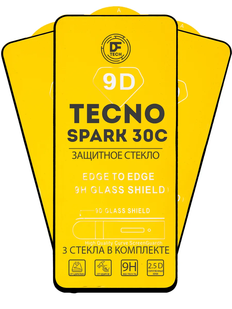 Защитное стекло на TECNO SPARK 30C