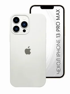 Чехол на iPhone 13 Pro Max силиконовый