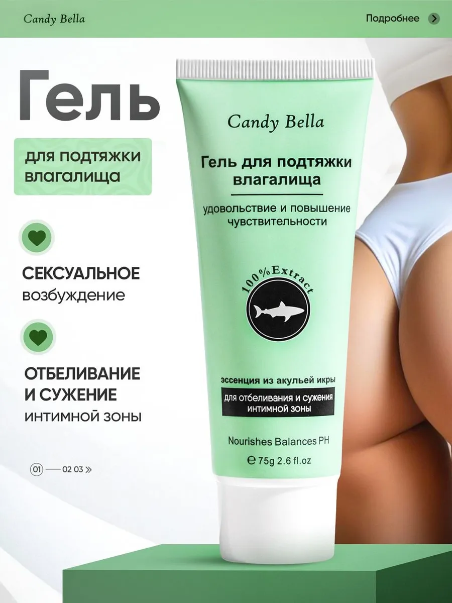 Отбеливающий крем для тела...