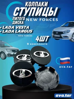 Колпачок на литые диски Лада Lada черный