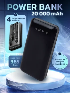 Повербанк 20000 mah power bank для телефона