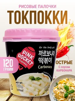 Рисовые палочки Topokki с соусом карбонара