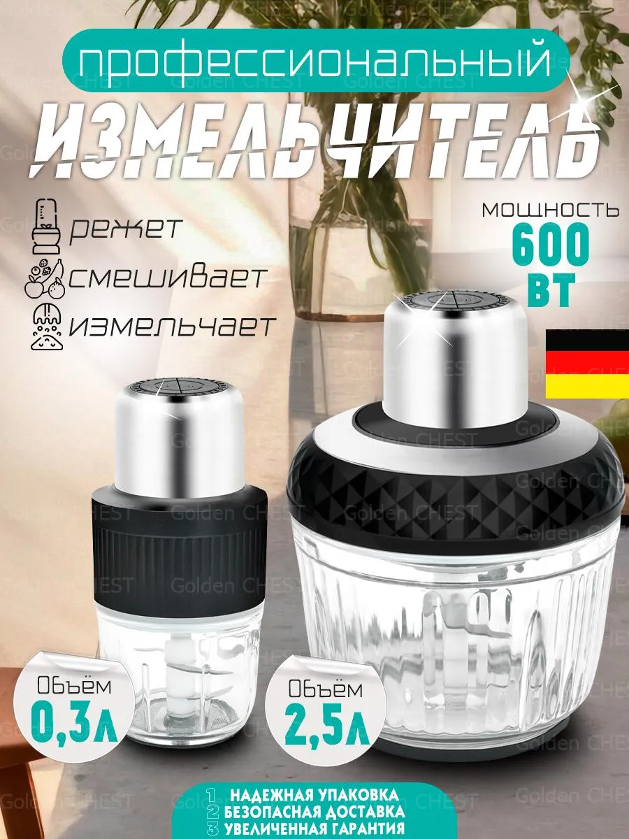 Овощерезка кофемолка...