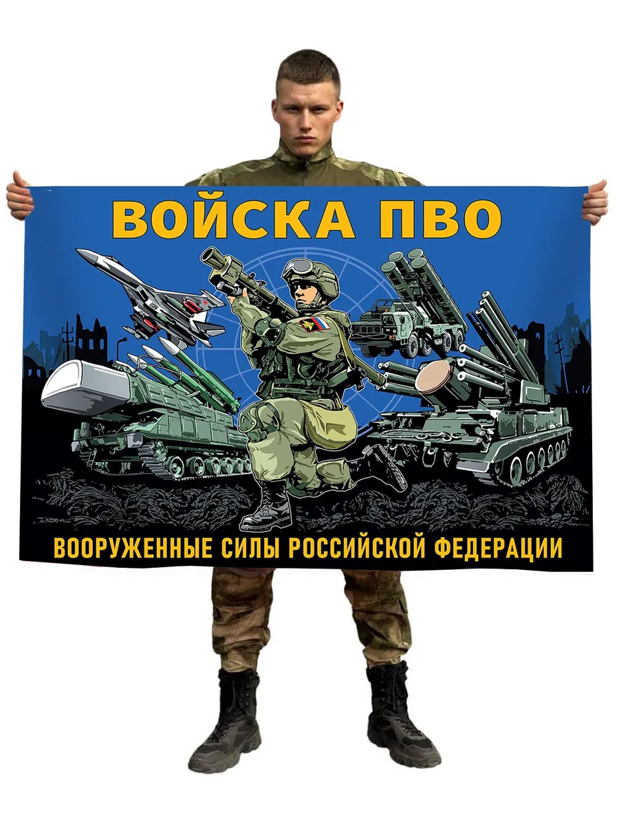 Флаг "Войска ПВО"...