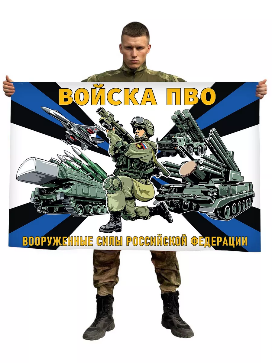 Флаг "Войска ПВО" ВС РФ