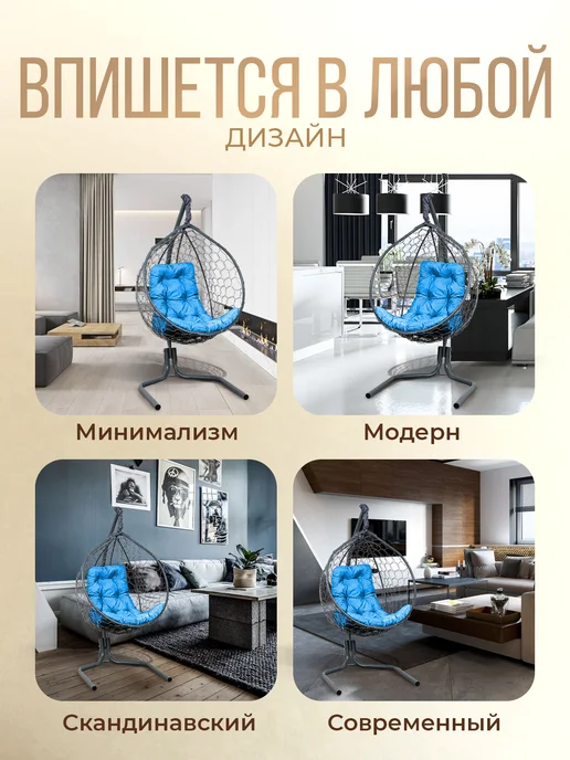 STULER Кресло кокон подвесное на стойке для дома и дачи, голубой, фото 2