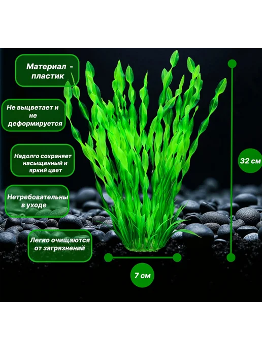 Artificial Wallisneria 13 Искуственные растения в аквариум, зеленый, фото 3