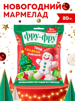 Новогодний микс жевательный мармелад, 80г