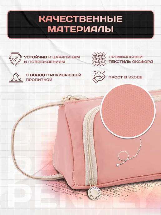 PENFLY Пенал подростковый, нежная школьная эстетика, розовый, фото 5