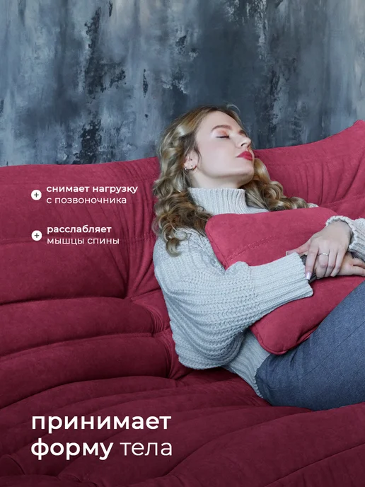 CoolBag Диван бескаркасный трехместный в вакуумной упаковке взрослый, красный, фото 2