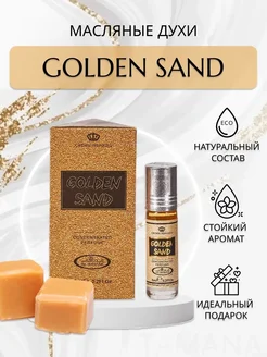 Духи масляные Golden Sand (6мл) Стойкие духи 270063942 купить за 225 ₽ в интернет-магазине Wildberries