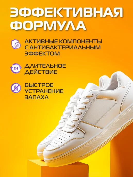 Salton Дезодорант для обуви Sport + Нейтрализатор запаха Lady, вариант, фото 5