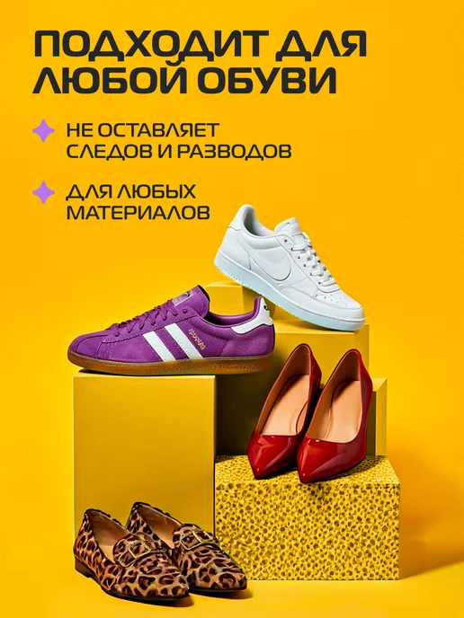 Salton Дезодорант для обуви Sport + Нейтрализатор запаха Lady, вариант, фото 7
