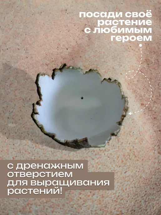 Кашпо для террариумов The One Rose КАШПО МАЛЫШ ГРЮТ ГРУТ ИЗ МСТИТЕЛЕЙ, для цветов, растения, коричневый, фото 3