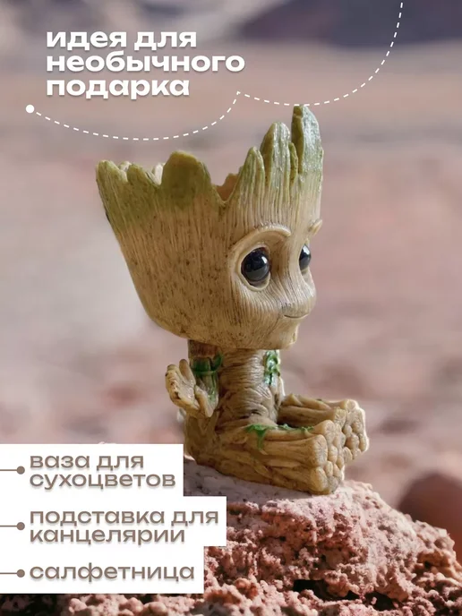 Кашпо для террариумов The One Rose КАШПО МАЛЫШ ГРЮТ ГРУТ ИЗ МСТИТЕЛЕЙ, для цветов, растения, коричневый, фото 2