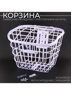 Корзина для велосипеда