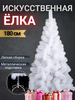 Елка искусственная белая 180 см Елки Сибири 270069658 купить за 2 778 ₽ в интернет-магазине Wildberries