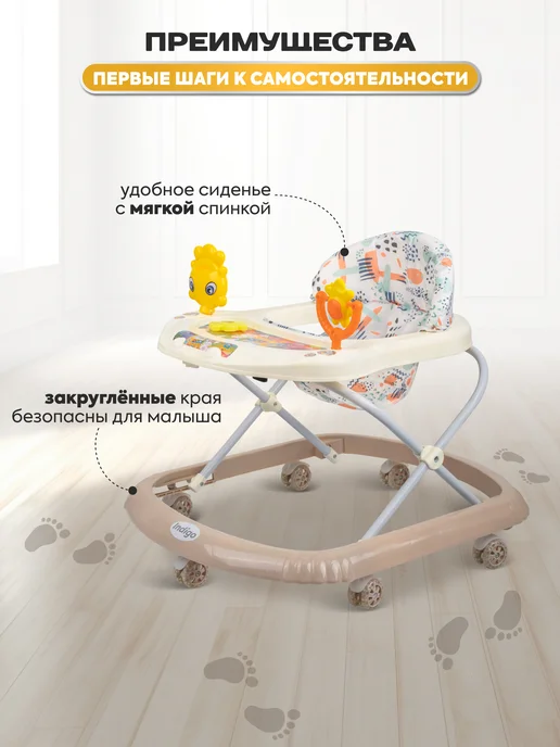 Indigo Ходунки детские музыкальные Солнышко C, вариант, фото 3