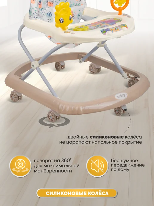 Indigo Ходунки детские музыкальные Солнышко C, вариант, фото 4