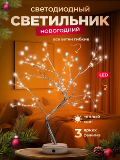 Светильник светодиодный дерево настольный ночник Shu Store 270070063 купить за 773 ₽ в интернет-магазине Wildberries