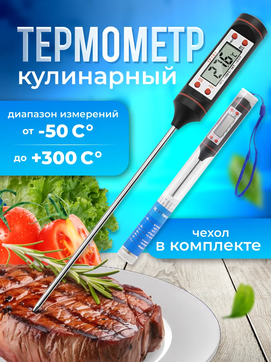 Термометр кулинарный с...