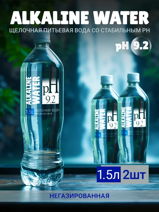 Вода Ph 9.6 Купить