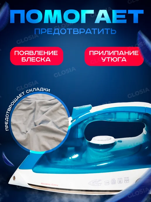 FluffyShop Сетка для глажения, накладка термостойкая, белый, фото 2