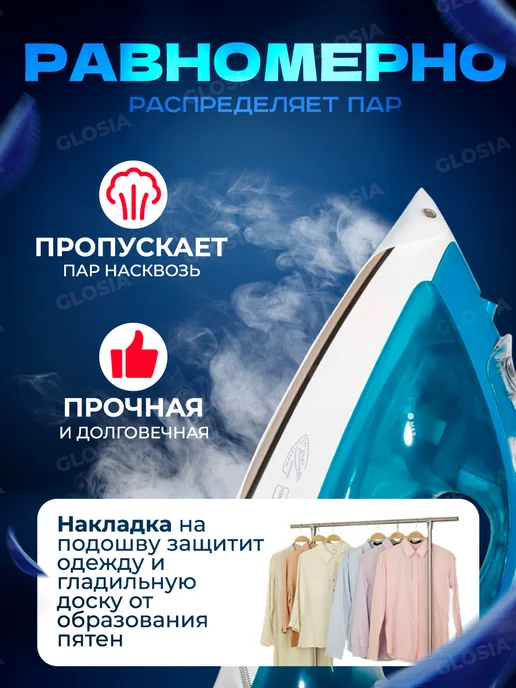 FluffyShop Сетка для глажения, накладка термостойкая, белый, фото 4