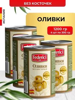 Оливки без косточки в банке 300 г 4 шт