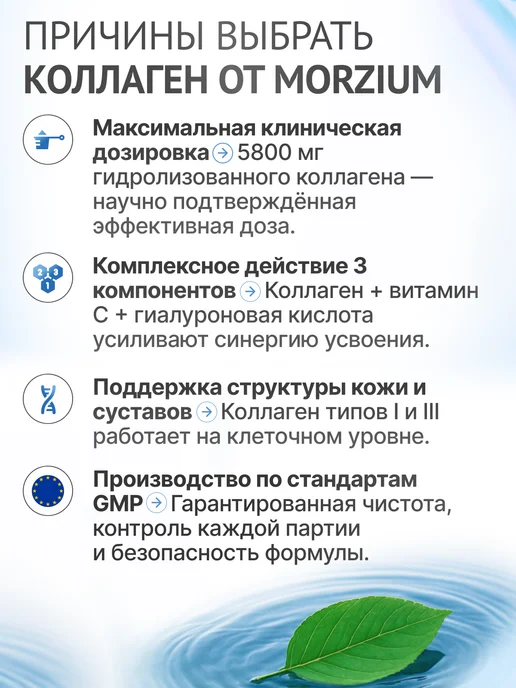 Morzium Коллаген порошок пептидный для суставов и молодости кожи, вариант, фото 8
