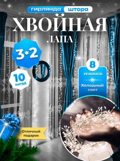 гирлянда штора хвойная лапа 3х2 4сезона 270073968 купить за 1 822 ₽ в интернет-магазине Wildberries