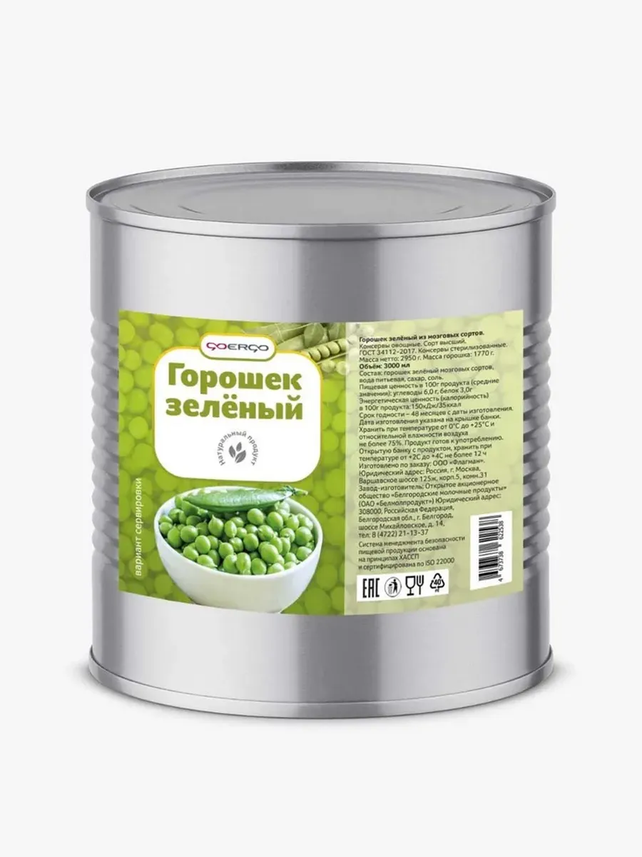 Горошек мозговой консервировать. Зеленый горошек Глобус