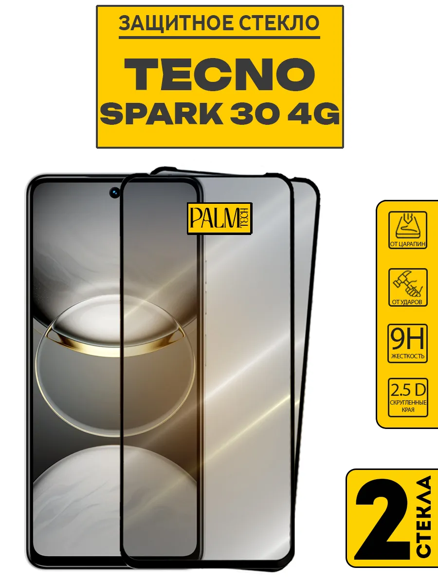 Защитное стекло для Tecno Spark 30
