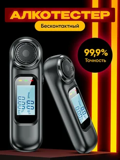 Алкотестер цифровой профессиональный черный Trend 270077408 купить за 724 ₽ в интернет-магазине Wildberries