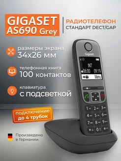 Радиотелефон DECT AS690 Grey Gigaset 270086585 купить за 3 600 ₽ в интернет-магазине Wildberries