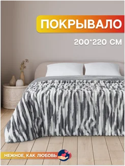 Плед покрывало на кровать евро пушистый меховой 200х230 Sandra home textile 270087109 купить за 2 681 ₽ в интернет-магазине Wildberries