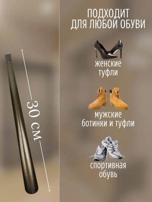 ДомИдача Ложка для обуви металлическая 45 см, 30, фото 2
