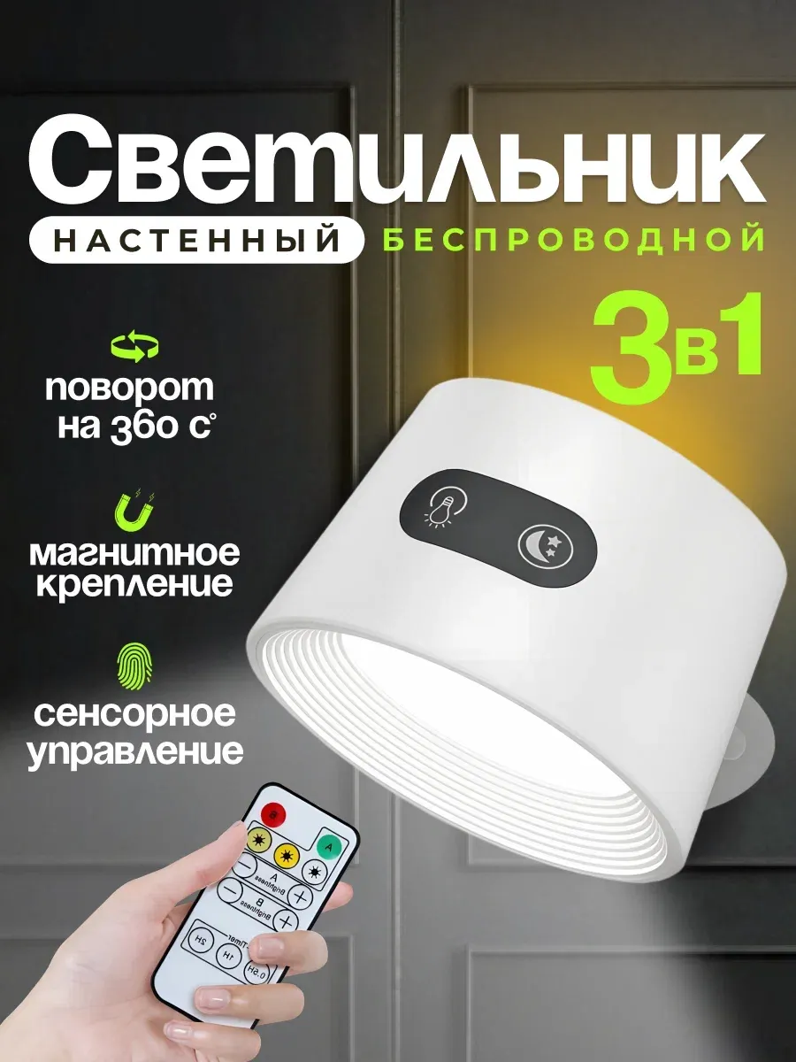 Бра настенный...