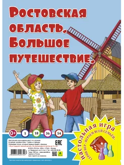 Настольная игра, ходилка, бродилка, квест РУЗ Ко 270087783 купить за 382 ₽ в интернет-магазине Wildberries