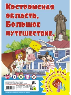 Настольная игра, ходилка, бродилка, квест РУЗ Ко 270087815 купить за 382 ₽ в интернет-магазине Wildberries