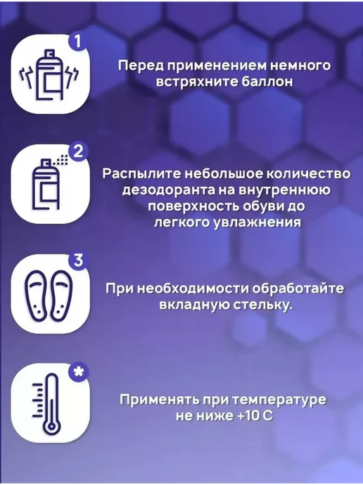 Big D Дезодорант для обуви от запаха, спрей, 2 шт, фото 4