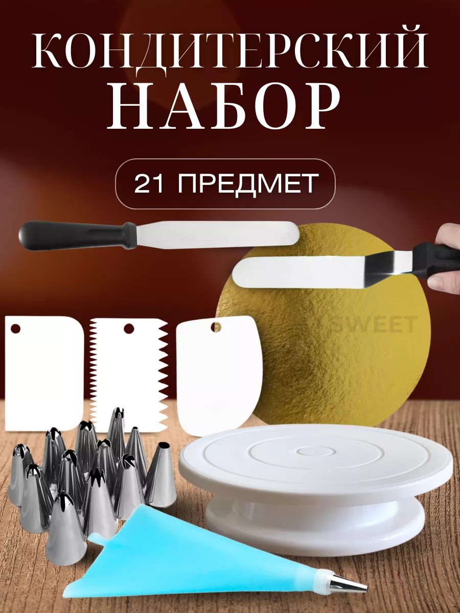 Тортовница вращающаяся пластиковая подставка 28 см