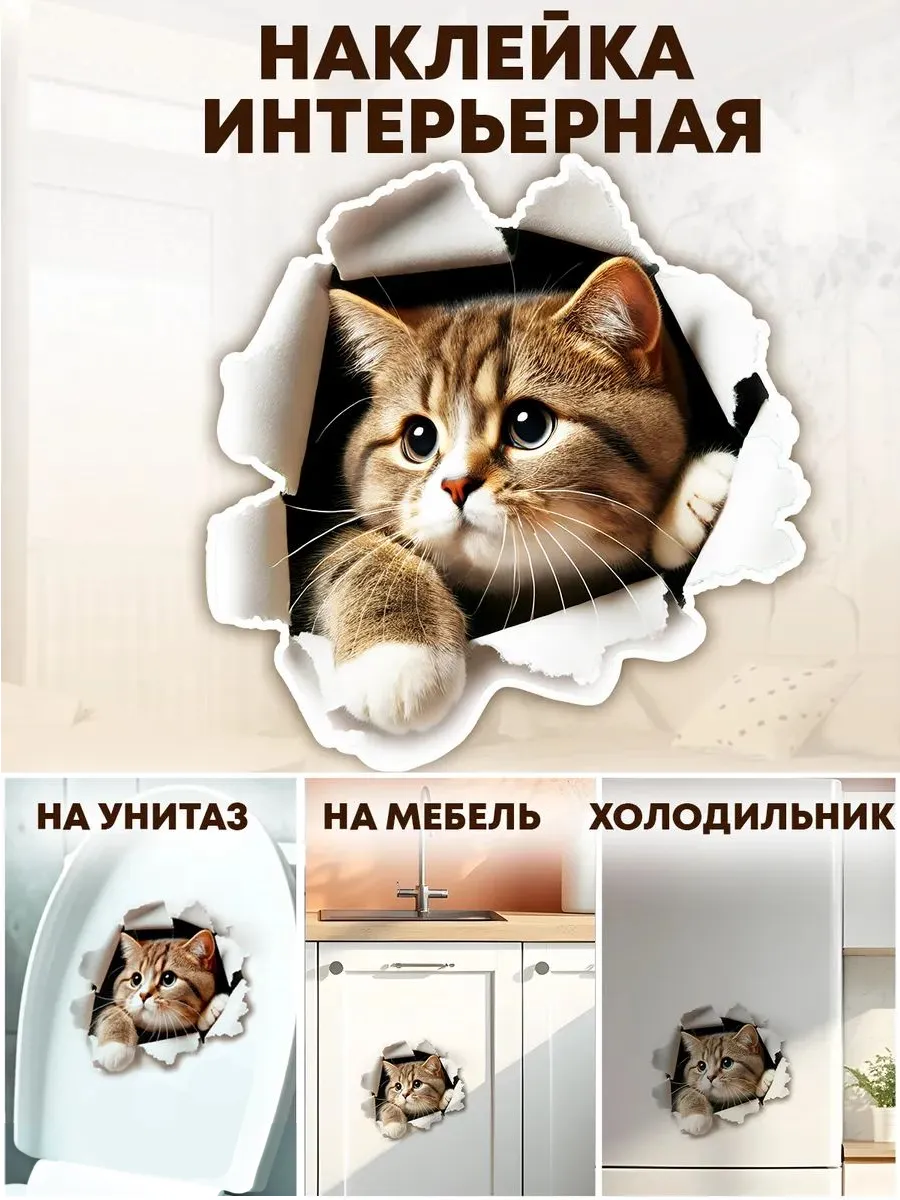 Наклейки интерьерные для...