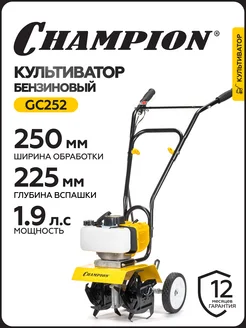 Мотокультиватор ручной для GC252 Вспахиватель