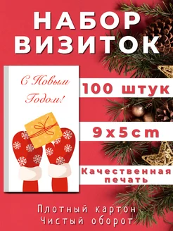 Спасибо за заказ покупку мини открытки