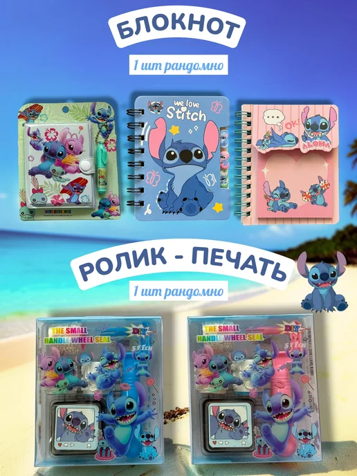 ДОМИОо Набор канцелярии Стич подарочный, голубой, фото 2