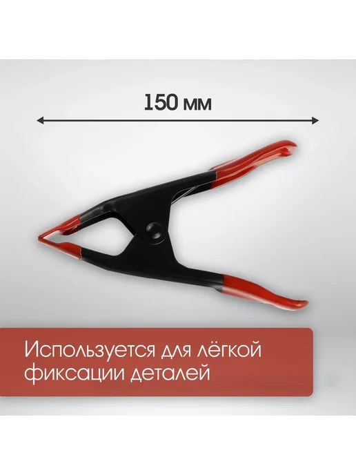 ЛОМ Струбцина клещеобразная 6 метал. зажим до 50 мм 150 мм, вариант, фото 2