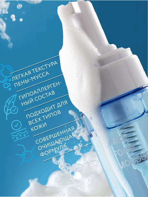 LIFTHENG Пенка мусс для умывания лица очищающая увлажняющая уходовая, 120 мл, фото 2