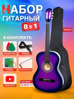 Классическая гитара 7 8 (38") Комплект BC3805 VTS