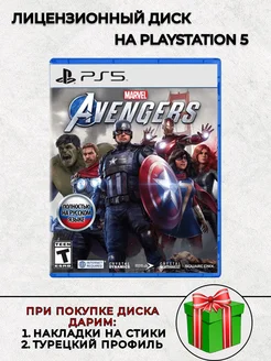 Диск Marvel Avengers PS5 Русская озвучка